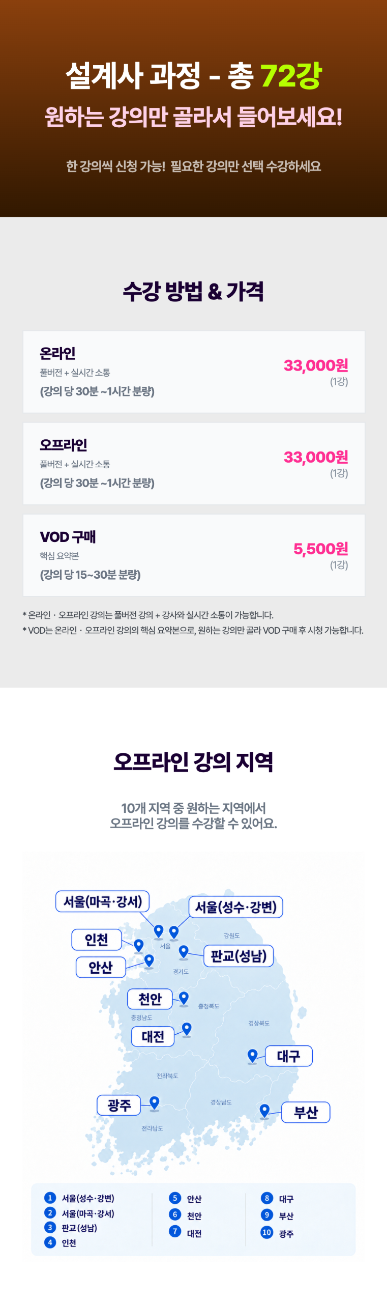 설계사 상세페이지